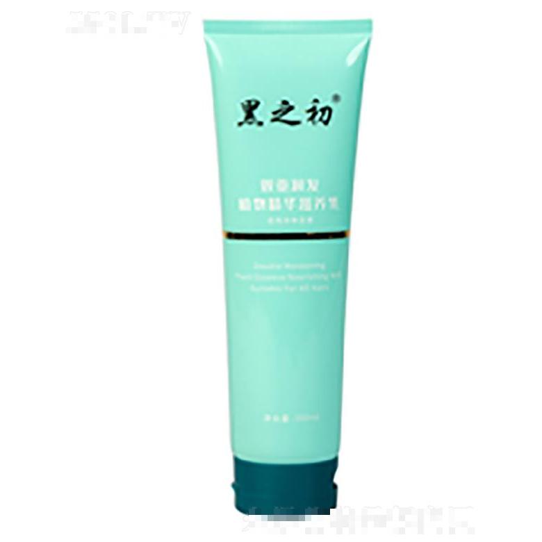 黑之初雙重潤發(fā)植物精華滋養(yǎng) 修護干枯