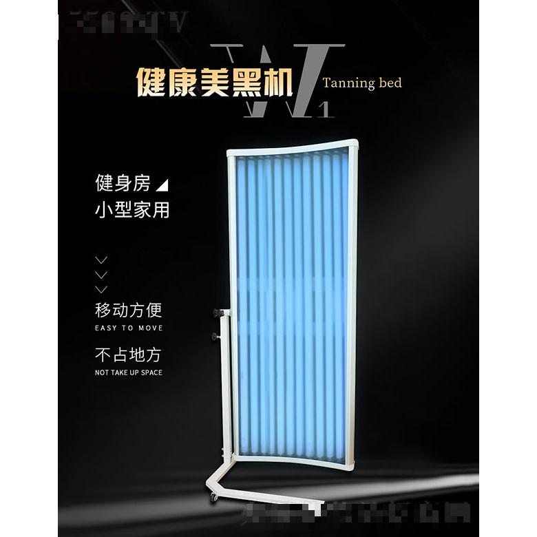MERICAN美黑機W1
