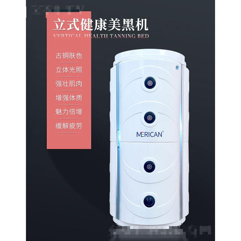 MERICAN美黑機F8