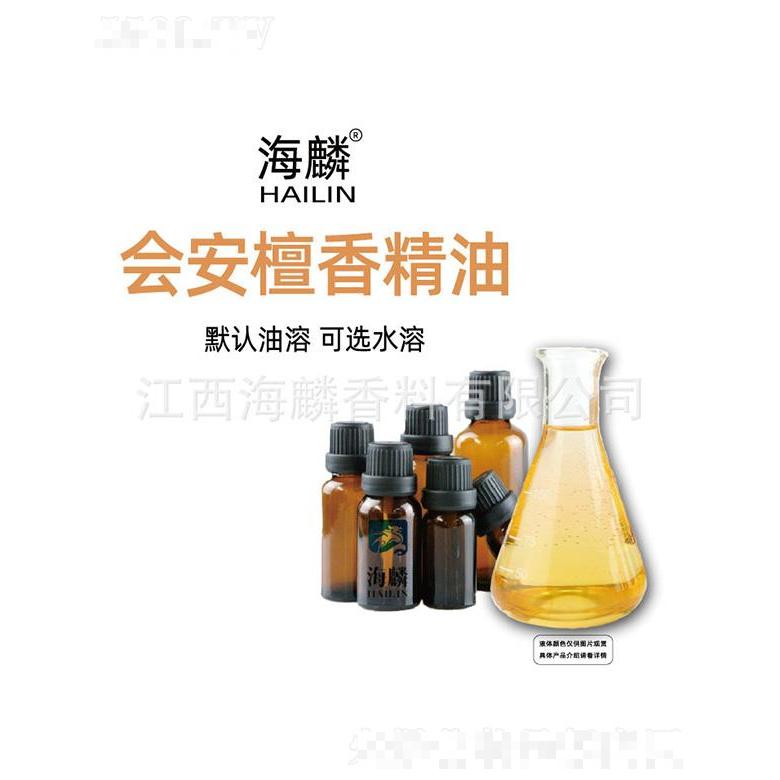 海麟會(huì)安檀香精油