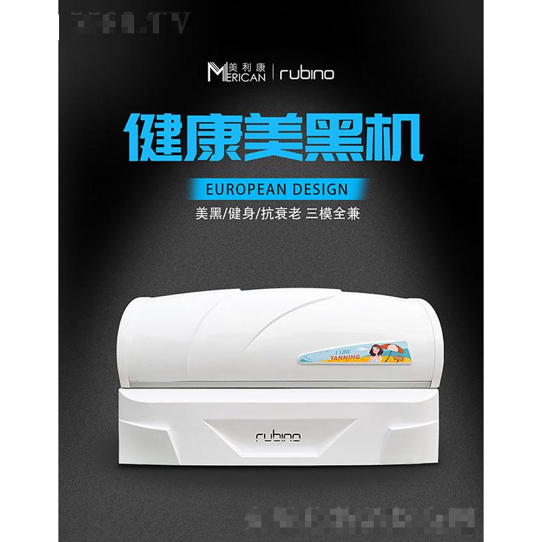Rubino美黑機W6R