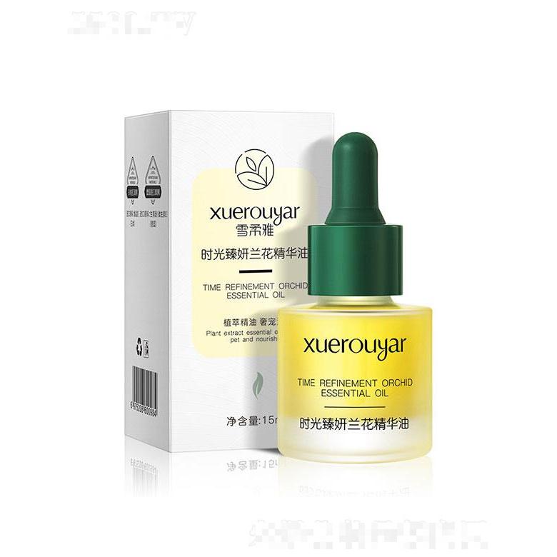 廣州領(lǐng)優(yōu)  雪柔雅時(shí)光臻妍蘭花精華油  提亮膚色   15ml