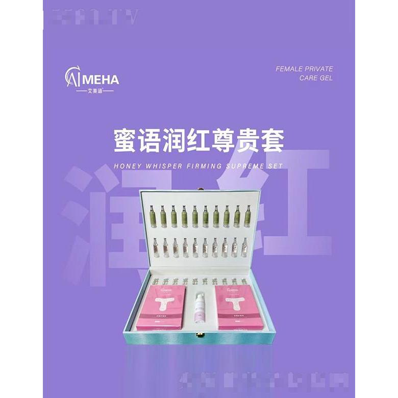 廣州市慧心蓮 艾美涵蜜語(yǔ)潤(rùn)紅尊貴套