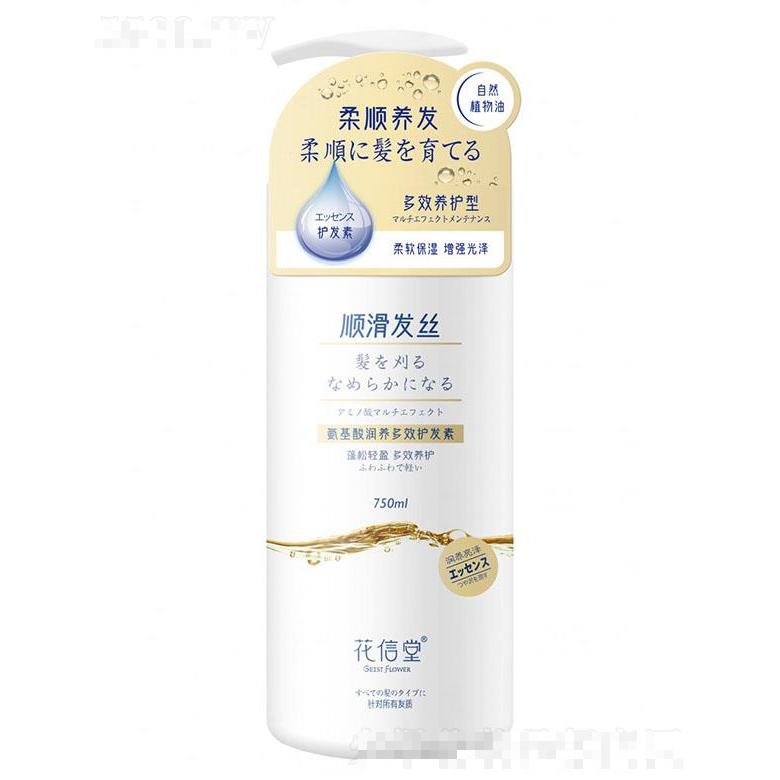 安徽贊功 花信堂氨基酸潤養(yǎng)多效護(hù)發(fā)素750ml