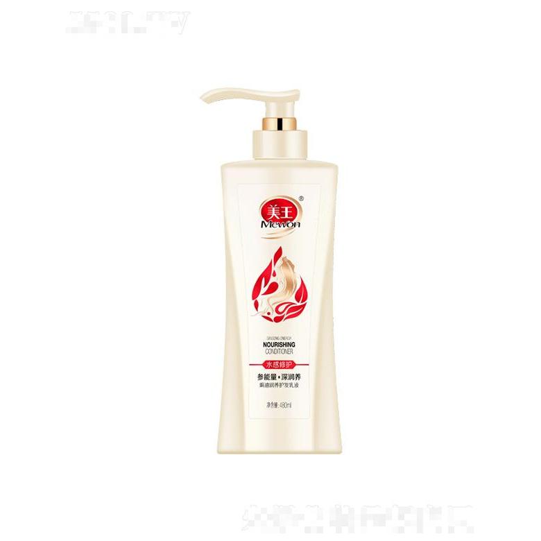 美王焗油潤養(yǎng)護(hù)發(fā)乳液 480ml/780ml均勻滋養(yǎng)每根秀發(fā)
