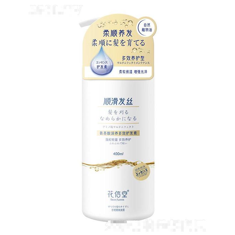 安徽贊功 花信堂氨基酸潤養(yǎng)多效護(hù)發(fā)素400ml