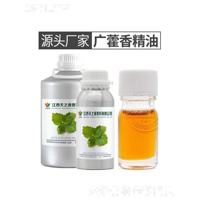 天之源廣藿香精油