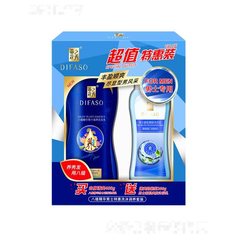 蒂花八植精華男士調養(yǎng)洗發(fā)乳套裝（400g男士去屑清爽洗發(fā)乳+200g男士新肌爽膚沐浴乳 激爽勁能型）