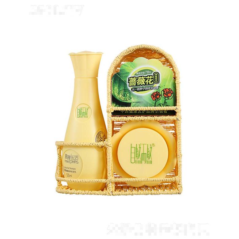 自然而然薔薇健康滋養(yǎng)洗護(hù)套裝（小） 清潔毛囊不刺激頭皮