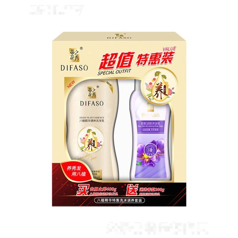 蒂花特惠八植精華調養(yǎng)套裝（400g去屑止癢洗發(fā)乳+200g新肌活膚沐浴乳(迷迭香型)）