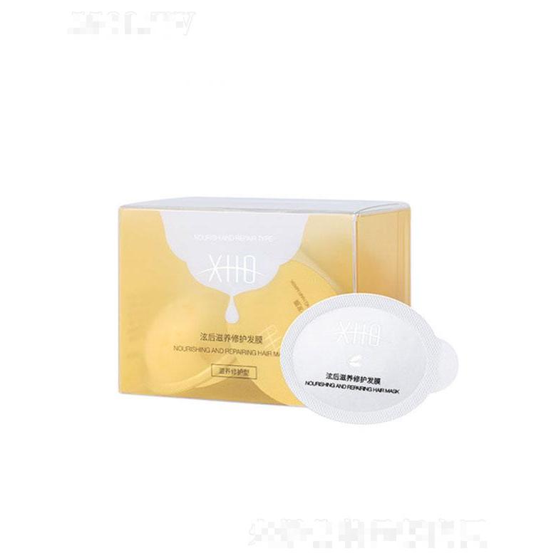 泫后滋養(yǎng)修復(fù)發(fā)膜 12ml*8