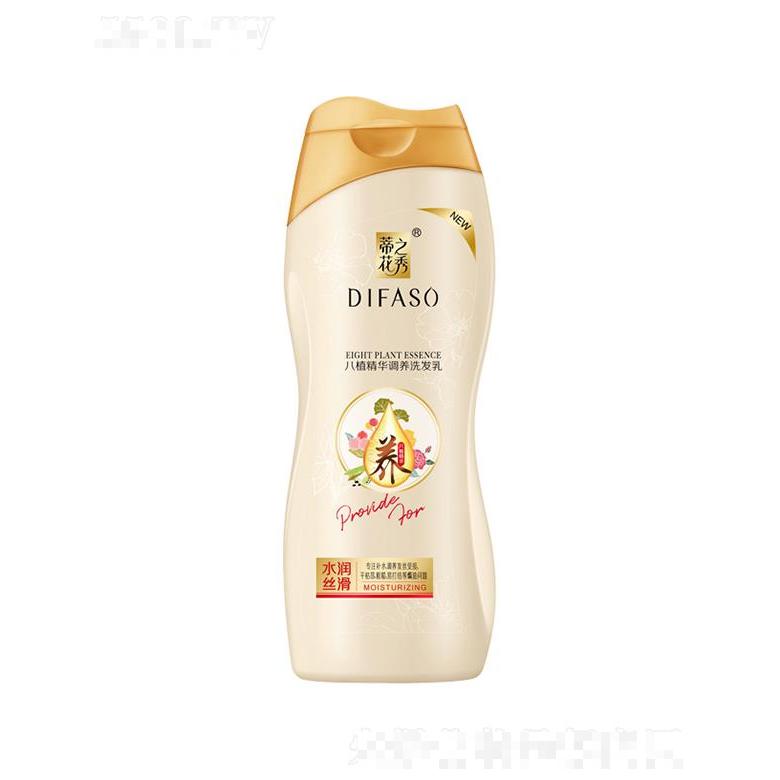 蒂花八植精華調養(yǎng)洗發(fā)乳 水潤絲滑
