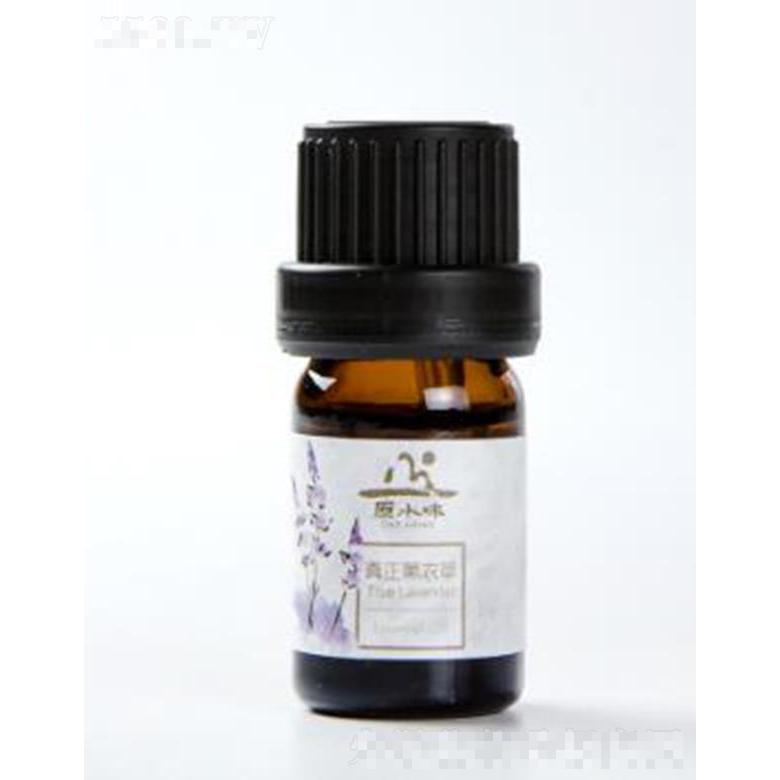 原水味薰衣草精油5ml放松緊致亮膚香熏精油單方護膚