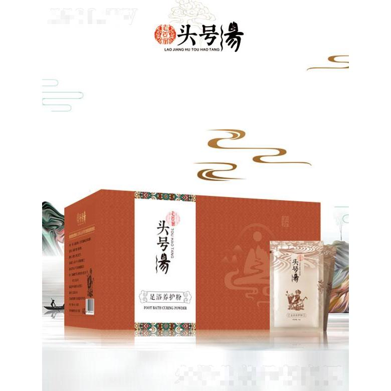 頭號湯足浴養(yǎng)護(hù)粉