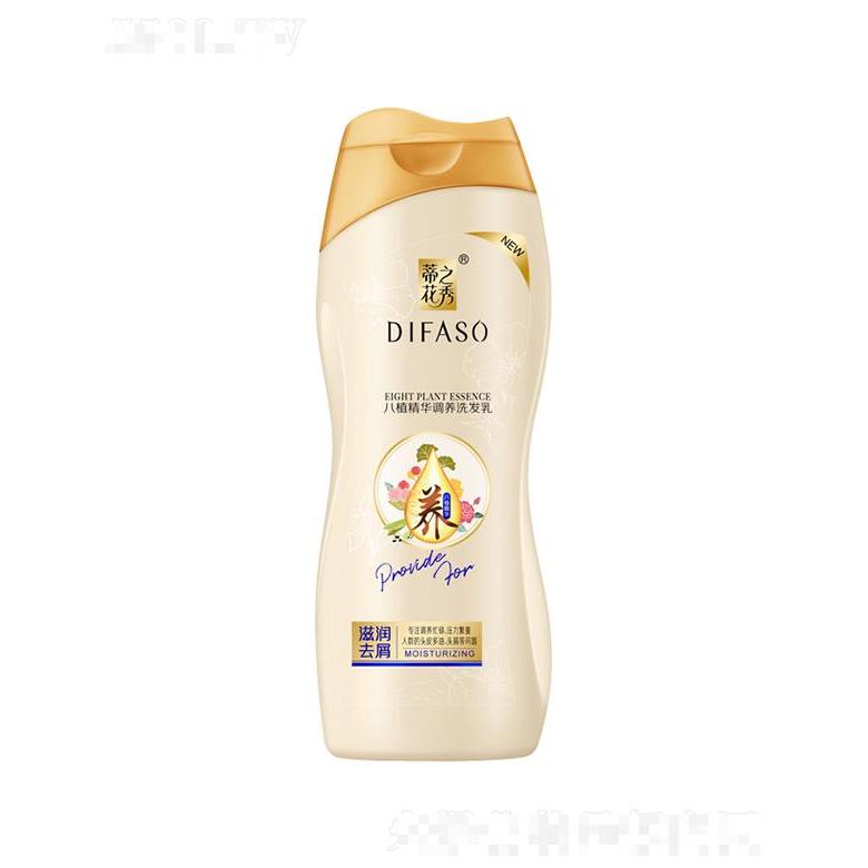 蒂花八植精華調養(yǎng)洗發(fā)乳(滋潤去屑) 200g/400g秀發(fā)凈潤順柔