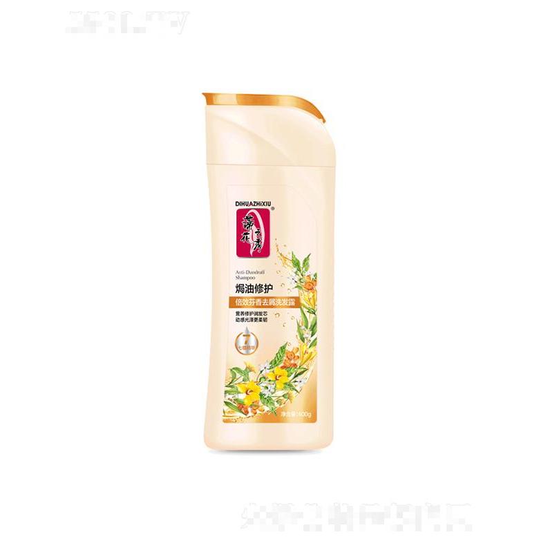 蒂花倍效芬香去屑洗發(fā)露[焗油修護(hù)] 8g/200g/400g細(xì)潤滲透滋養(yǎng)