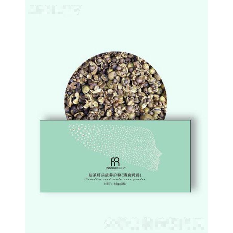 蘭菲兒油茶籽頭皮養(yǎng)護(hù)粉(清爽潤發(fā)) 20gx3包