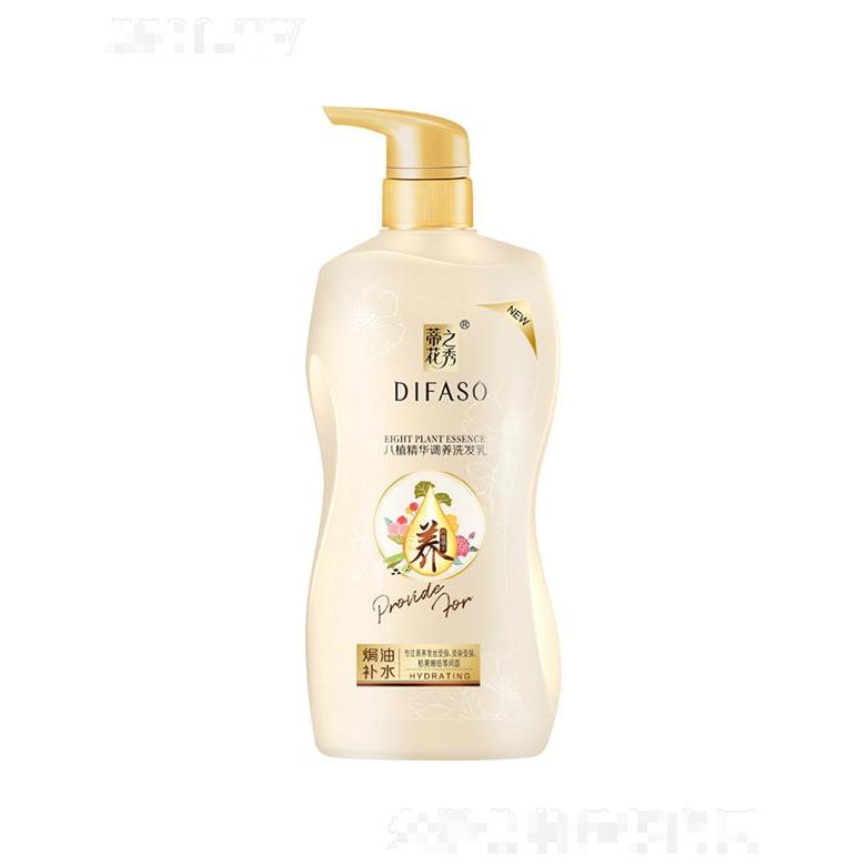 蒂花八植精華調(diào)養(yǎng)洗發(fā)乳 焗油補水