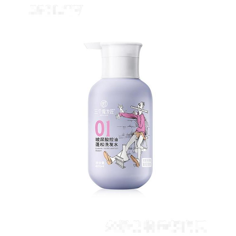 三個魔發(fā)匠玻尿酸蓬松輕感潤發(fā)乳 柔順護發(fā)乳營養(yǎng)