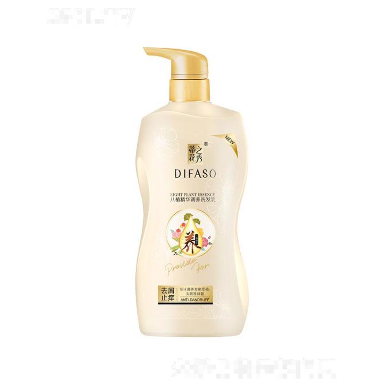 蒂花八植精華調(diào)養(yǎng)洗發(fā)乳 700g( 去屑止癢