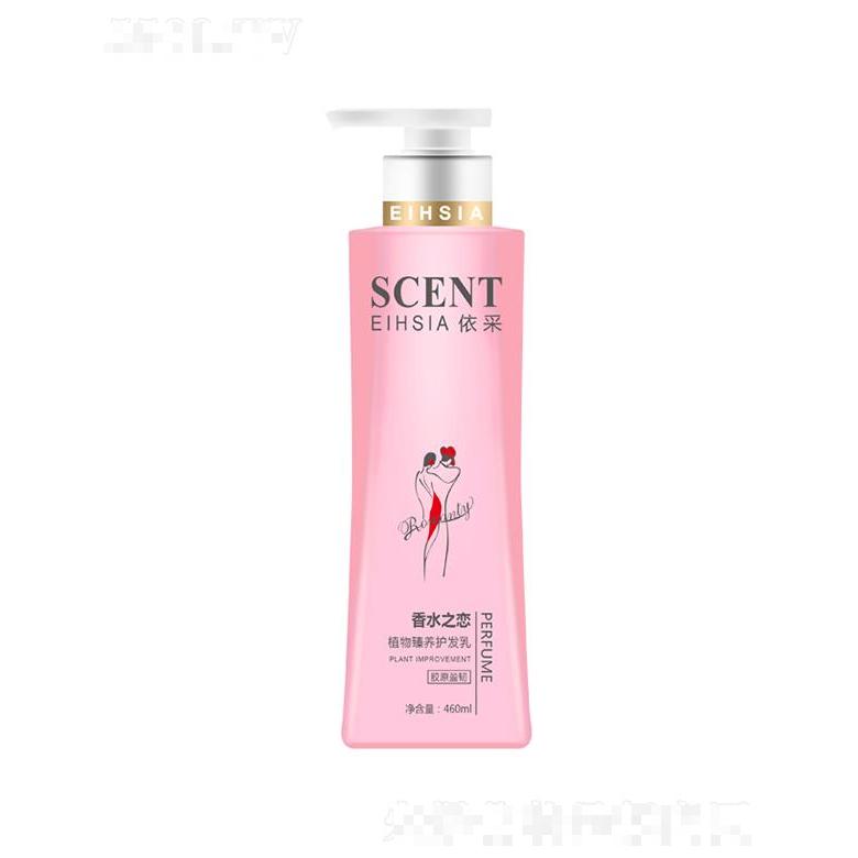 依采植物臻養(yǎng)香水之戀護(hù)發(fā)乳(膠原盈韌)460g/780g蘊(yùn)含大自然植物臻萃成分