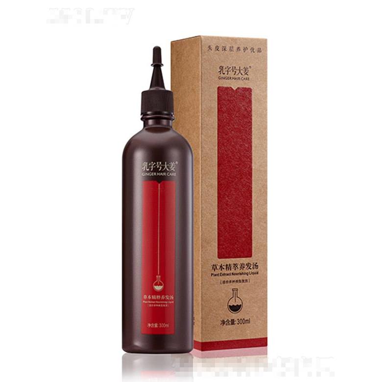 乳字號(hào)大姜養(yǎng)發(fā)湯 300ml