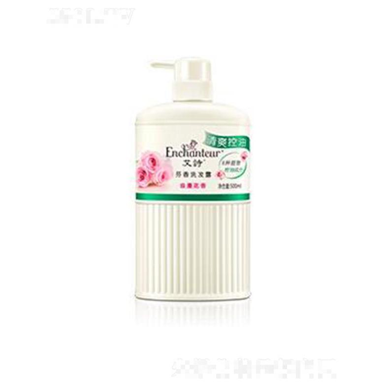 艾詩浪漫芳香洗發(fā)露(清爽控油) 500ml配合艾詩芬香護發(fā)素使用效果更佳
