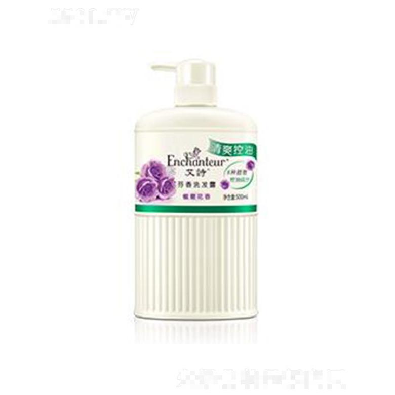 艾詩蜜意芳香洗發(fā)露(清爽控油) 500ml輕松去除頭皮及頭發(fā)多余油脂