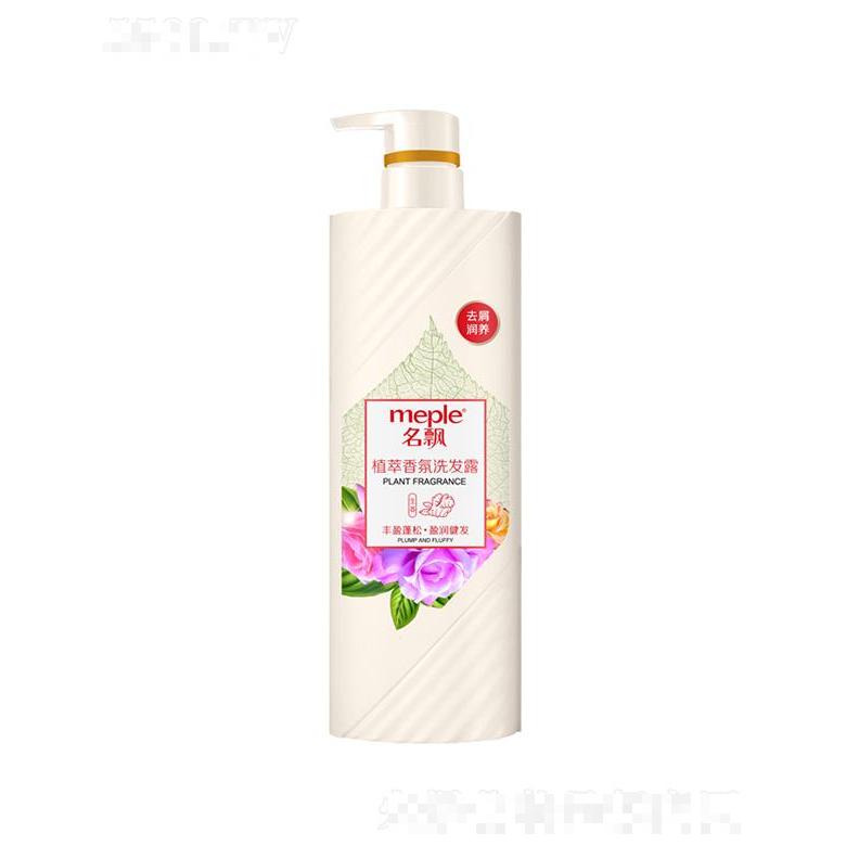 名飄植萃香氛洗發(fā)露（豐盈蓬松 盈潤(rùn)健發(fā)）生姜