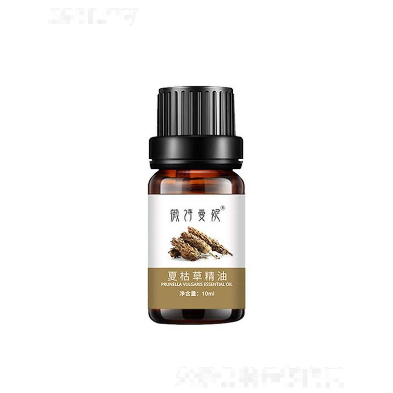 江西軒意   薇詩曼妮夏枯草精油   敗火降噪