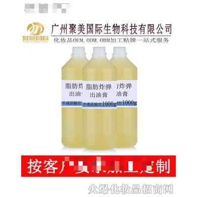 廣州聚美國(guó)際生物科技有限公司