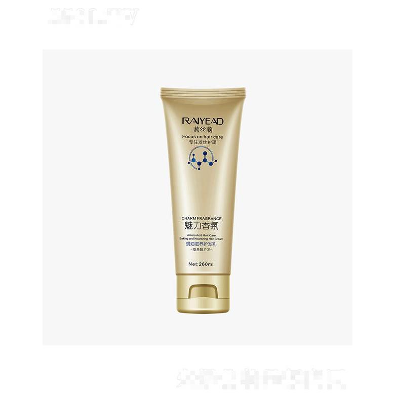 藍(lán)絲莉焗油滋養(yǎng)護(hù)發(fā)乳（氨基酸）260ml 沁潤型 高保濕型