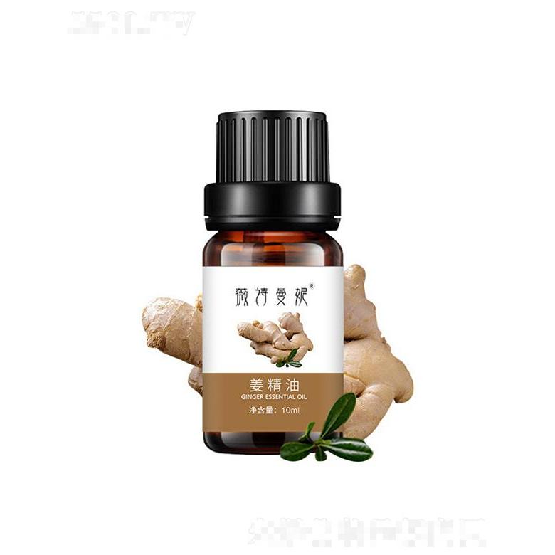 江西軒意  薇詩(shī)曼妮姜精油   肩頸調(diào)理