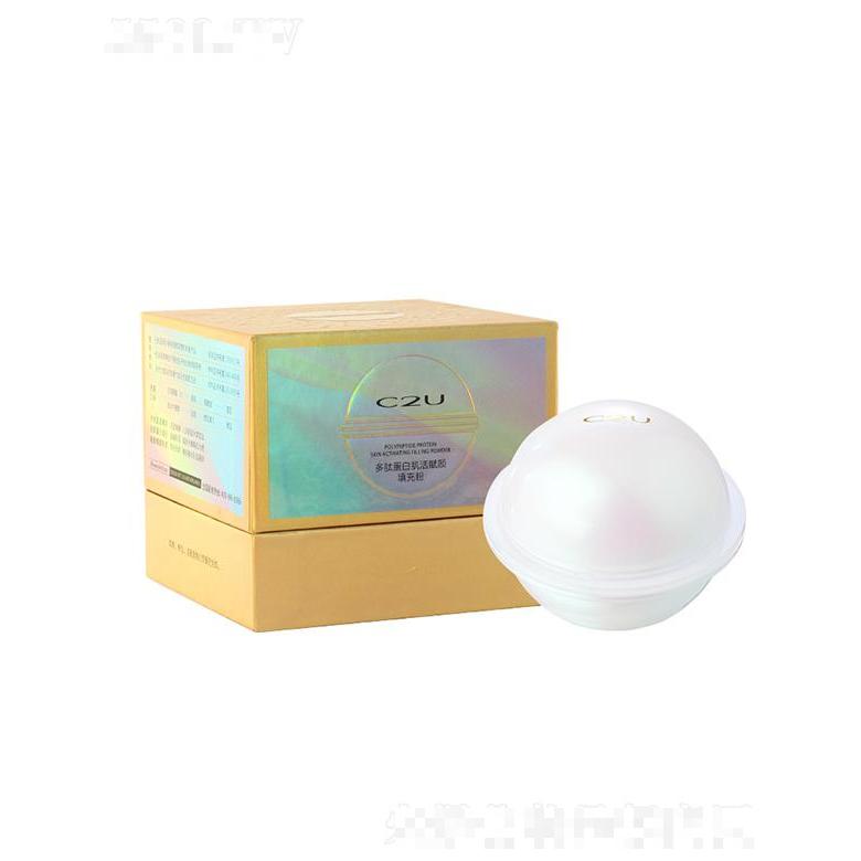C2U多肽蛋白肌活賦顏填充粉   水潤護(hù)膚  填充粉