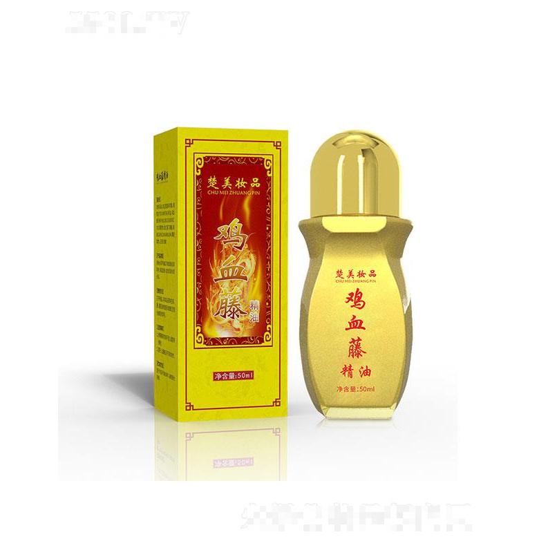 廣州楚美   楚美妝品雞血藤滾珠全身按摩精油   開(kāi)肩推背