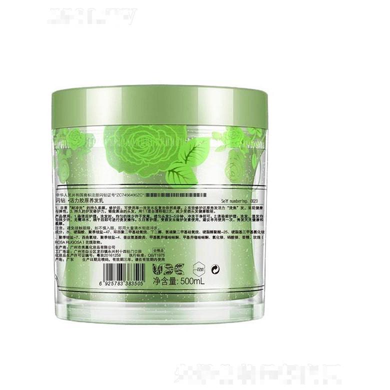 廣州市優(yōu)尚   閃鉆活力膠原發(fā)膜蛋白還原酸護(hù)發(fā)素    450ML修復(fù)燙染