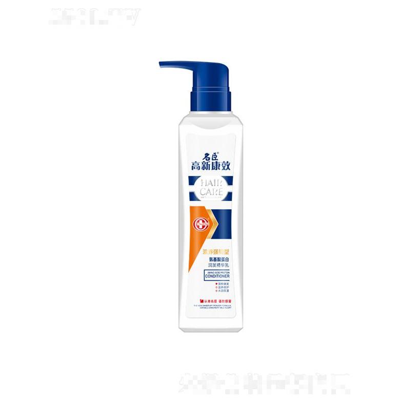 高新康效氨基酸蛋白潤發(fā)精華乳—滋養(yǎng)強韌型 500ml強根健發(fā)  滋養(yǎng)修護
