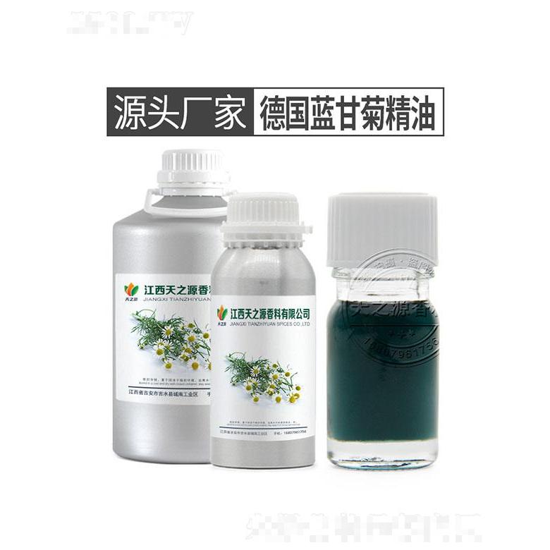 天之源德國藍(lán)甘菊精油