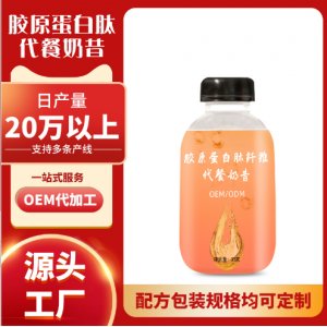 0卡低脂代餐奶昔oem營養(yǎng)飽腹代餐粉