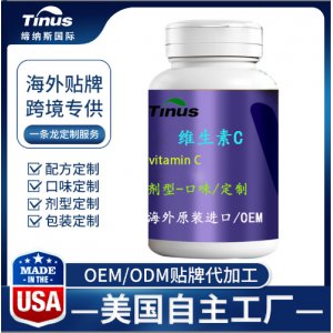 美國進(jìn)口維生素代工兒童成人維生素粉片劑貼牌代加