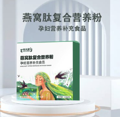 燕窩鈦復合營養(yǎng)粉OEM代加工
