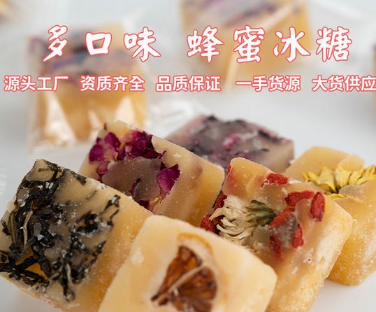 蜂蜜冰糖花茶檸檬蜂蜜冰糖塊山楂冰糖茶多口味蜂蜜茶廠(chǎng)家大貨批發(fā)OEM代加工