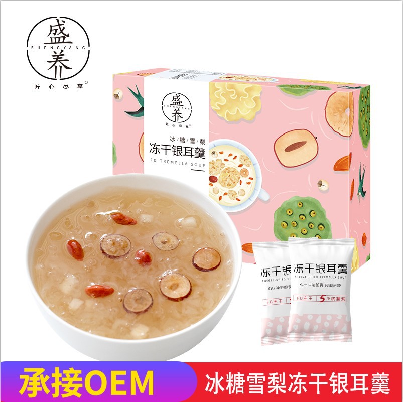 盛養(yǎng)冰糖雪梨銀耳羹oem代工