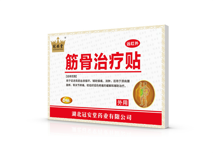 冠安堂遠(yuǎn)紅外筋骨治療貼 oem貼牌定制