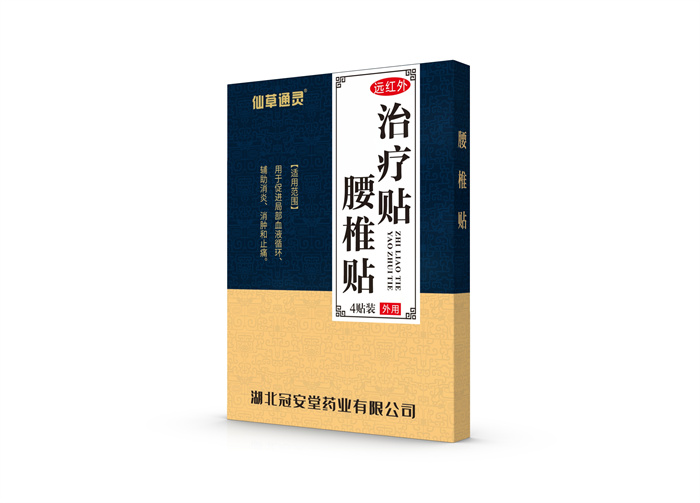 遠(yuǎn)紅外治療貼腰椎貼oem貼牌