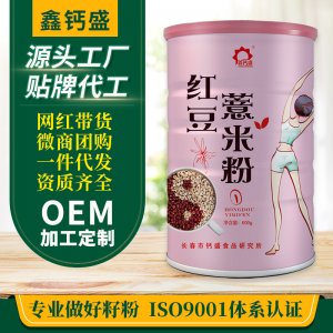 長春市鈣盛食品研究所