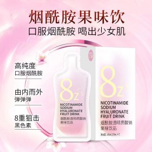 膠原蛋白肽飲oem透明酸鈉小分子煙酰胺飲料貼牌代加工