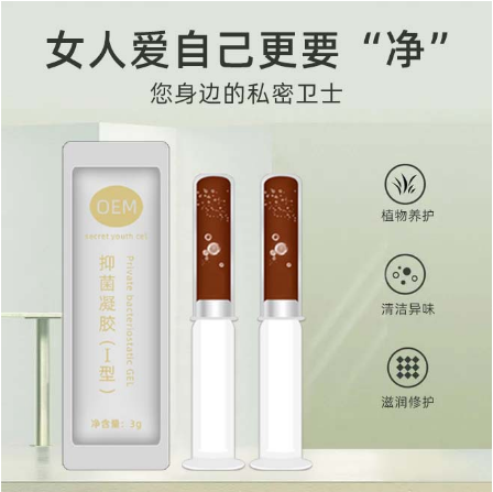 婦科私密護(hù)理長肉芽臭氧抑菌凝膠OEM代工
