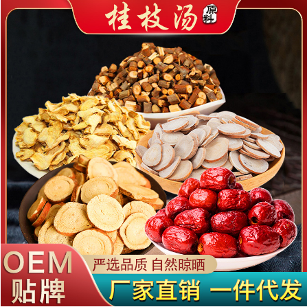 桂枝湯原料干姜甘草紅棗白芍組合價優(yōu)農(nóng)產(chǎn)品原料OEM代工