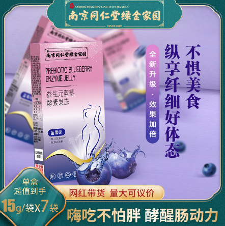 湖 南原生堂健康科技有限公司